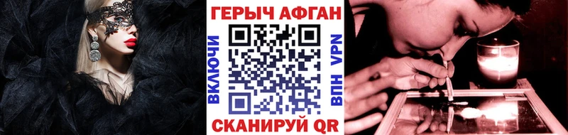 купить наркоту  Жуков  Героин афганец 