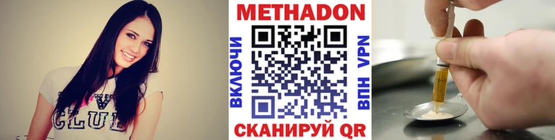 Метадон methadone  Жуков 